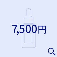 7500円