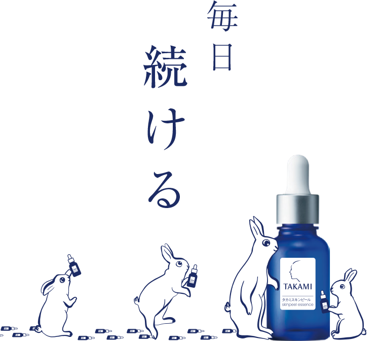 TAKAMI 30mL×❷・⚠️2025年1月着 タカミスキンピール20周年 | TAKAMIで、まいにち肌管理