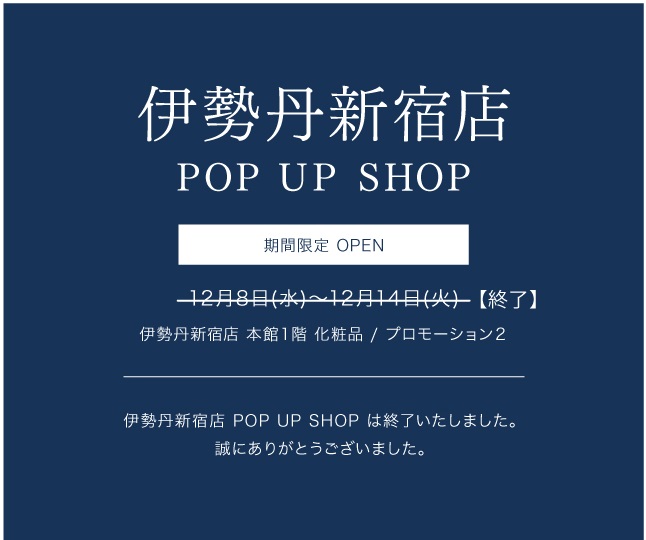 伊勢丹新宿店POP UP SHOPは終了いたしました。誠にありがとうございました。