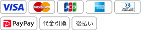 お支払方法