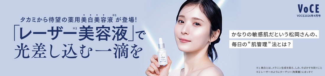 【松岡茉優さん × タカミ】「レーザー美容液」で光差し込む一滴を