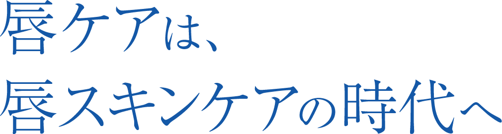 タカミリップ