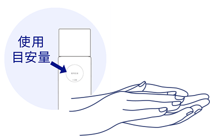 ご使用方法説明画像1