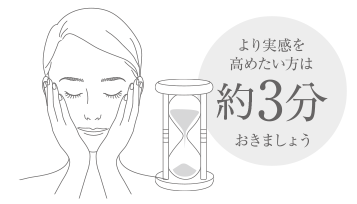 タカミスキンピールの使い方3