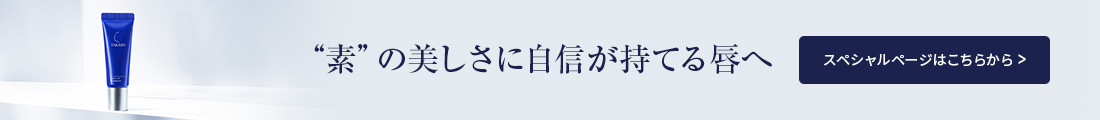 2021年秋冬新作 タカミリップ