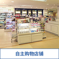 大丸神户店MAKE UP SOLUTION