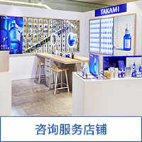 伊勢丹新宿店