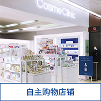 京王百货店 新宿店Cosmetics Clinic