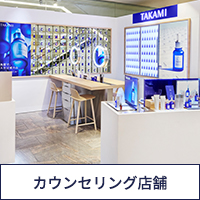 伊勢丹新宿店