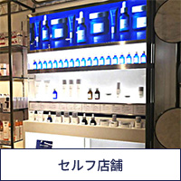 あべのハルカス 近鉄本店 メイクアップソリューション