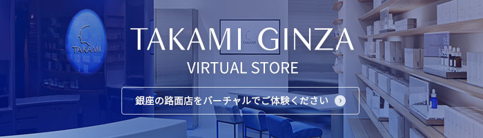 TAKAMI GINZA VIRTUAL STORE 銀座の路面店をヴァーチャルでご体験ください