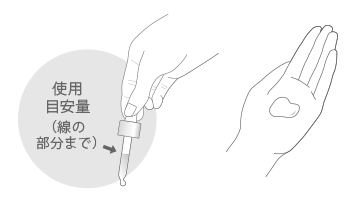 タカミスキンピールの使い方1