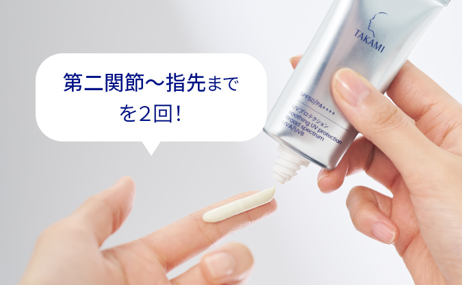 第二関節~指先までを2回!