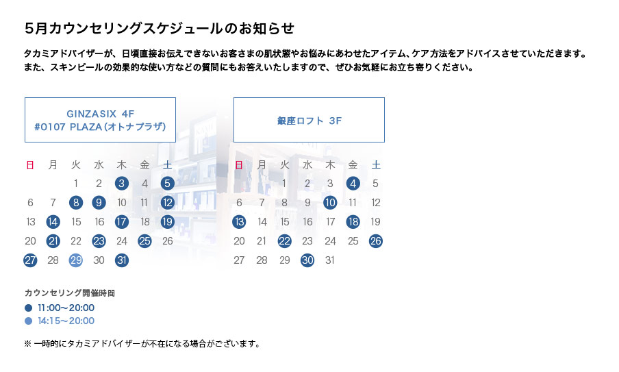 5月カレンダー