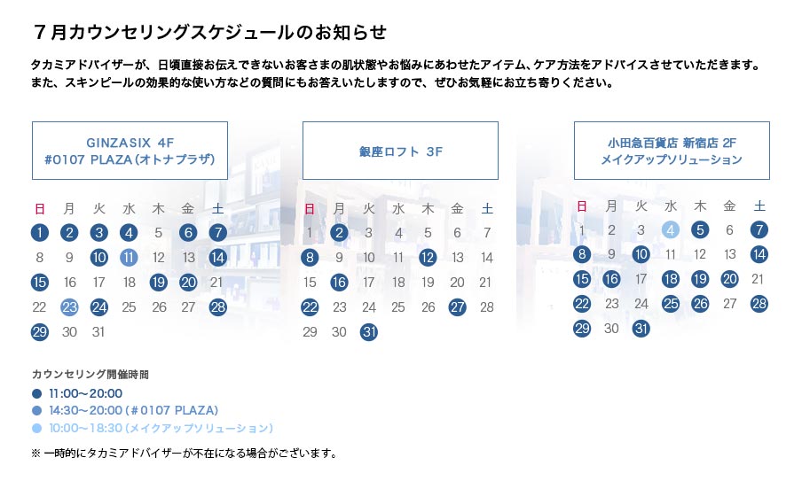 7月カレンダー