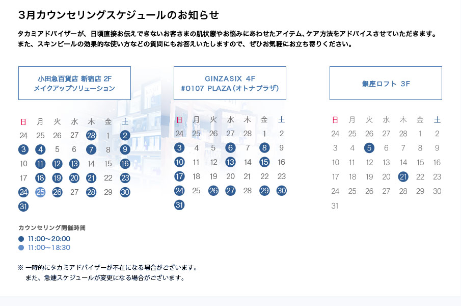 3月カレンダー
