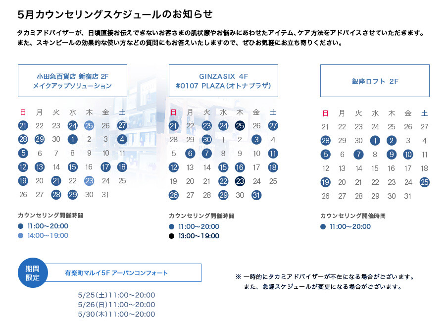 5月カレンダー