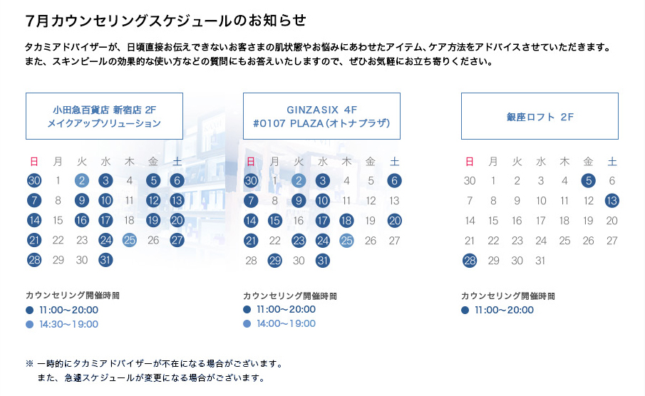 7月カレンダー