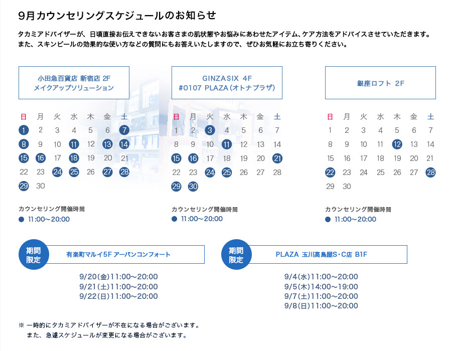 9月カレンダー