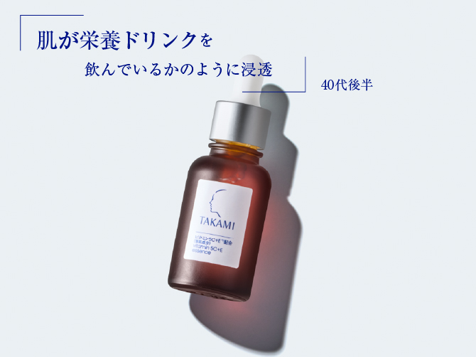 タカミエッセンス 5C＋E