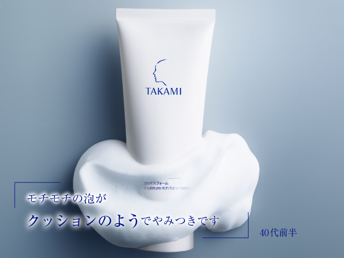 タカミフェイスフォーム