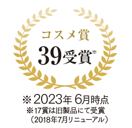 コスメ賞