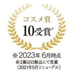 コスメ賞