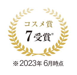 コスメ賞