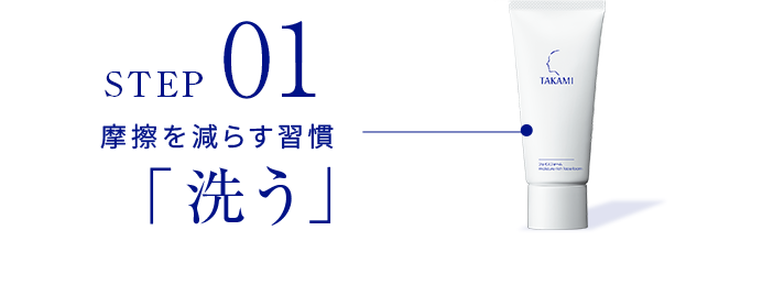 公式】タカミローション | タカミ化粧品 公式通販（TAKAMI）