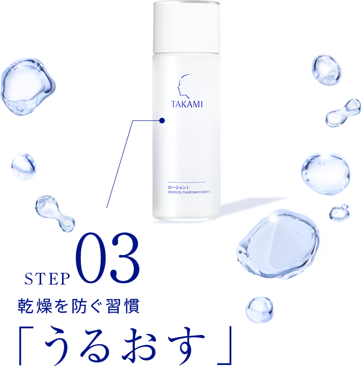 TAKAMI 新作　タカミローション　エッセンス　3点 日高あきさんの「TAKAMI タカミローションI」のクチコミ詳細